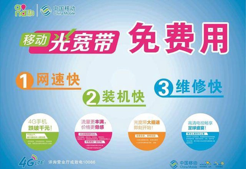 5G时代的到来：中国移动引领行业变革