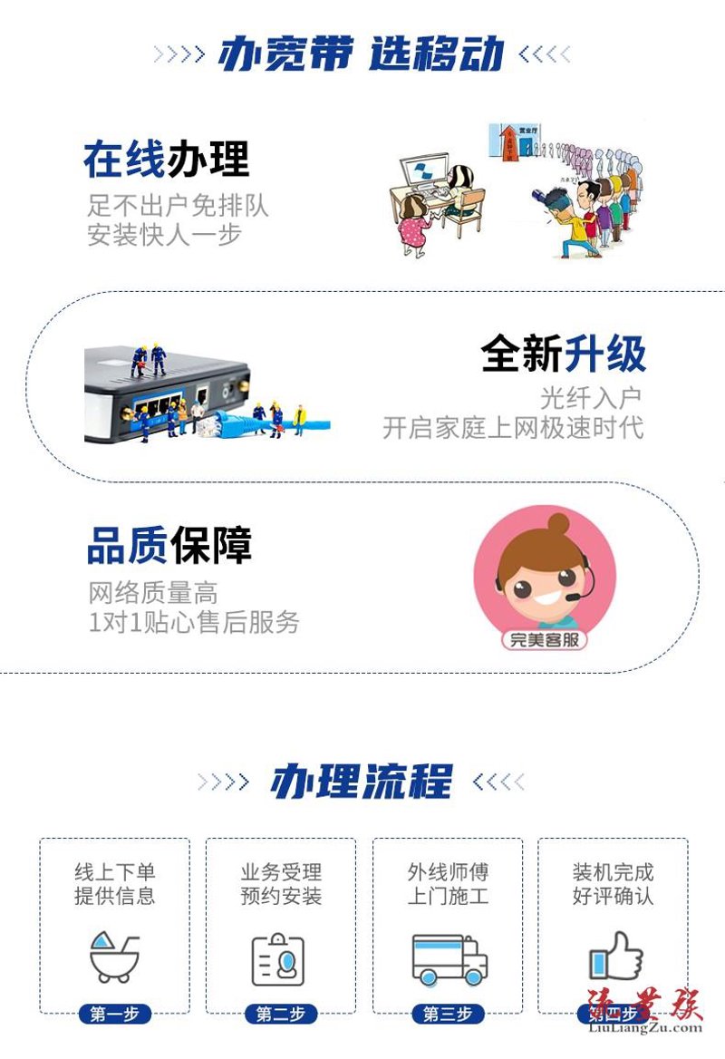 珠海移动：服务与创新并驾齐驱