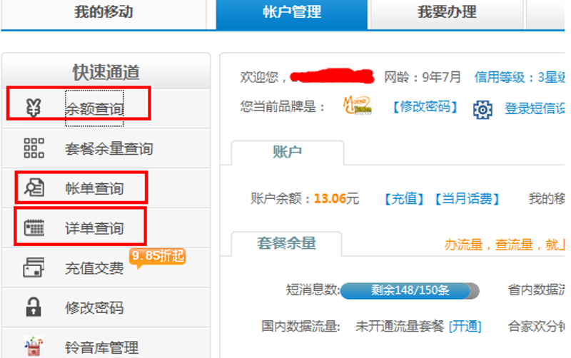 营业厅查询